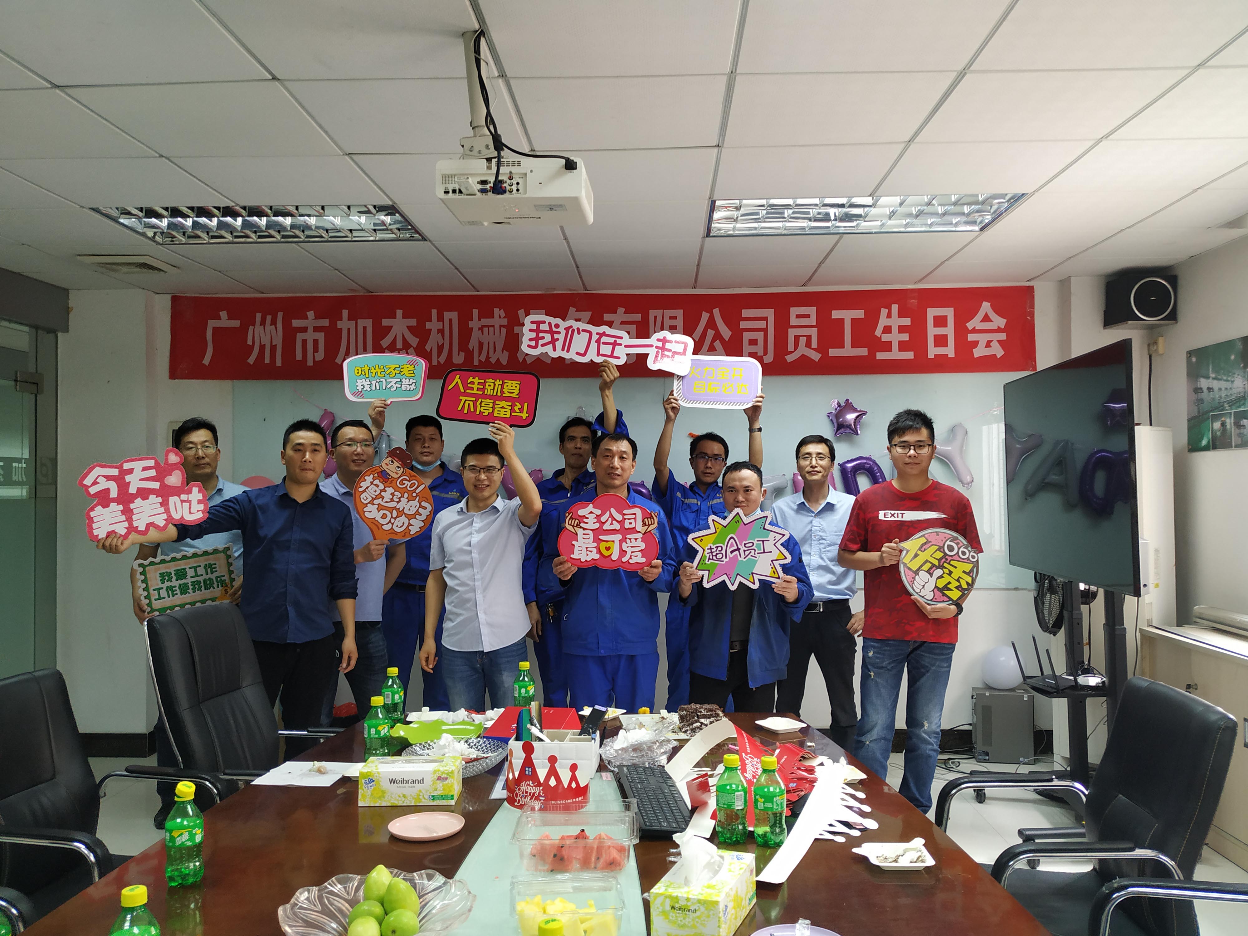 公司送溫暖，月度員工生日會(huì)勝利舉辦